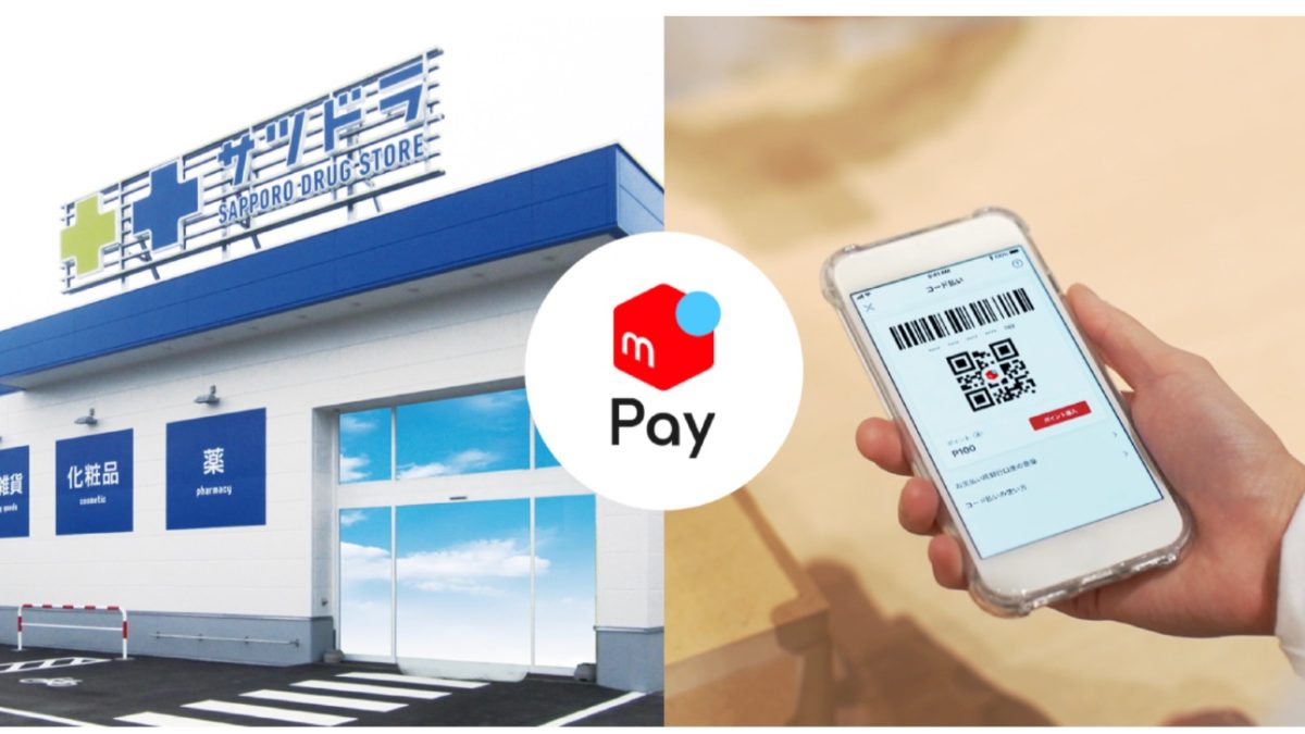 メルペイは「サツドラ」で使える