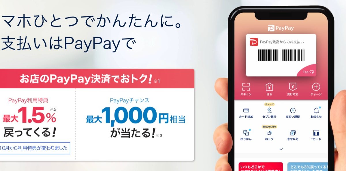 PayPay