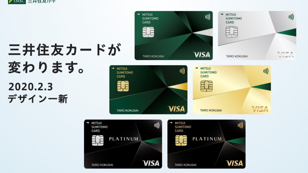三井住友カード