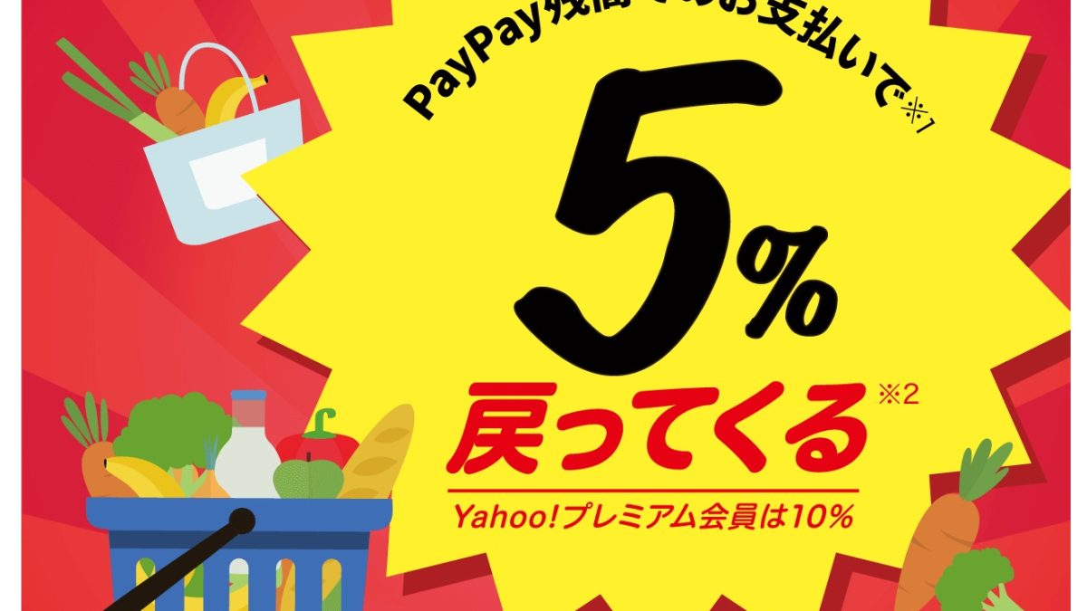 10時～14時がおトク！春のスーパーマーケット大還元祭