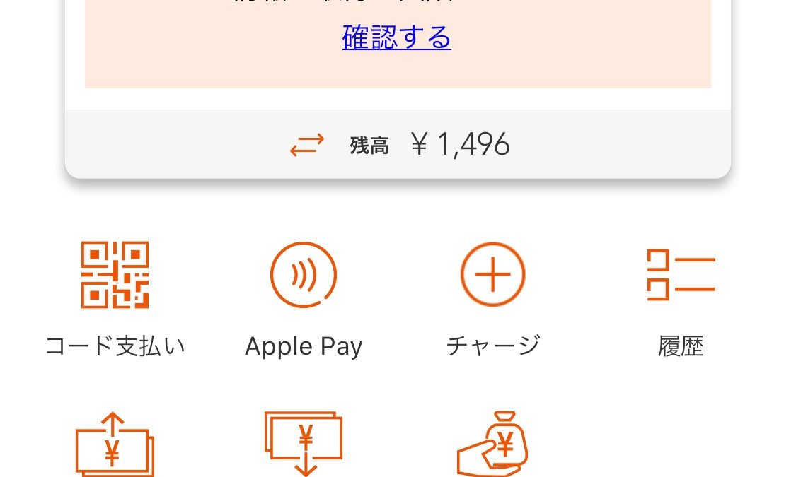 au Pay
