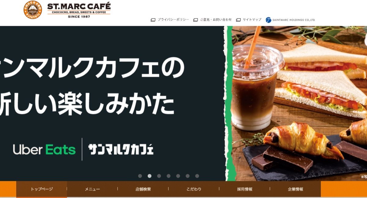 サンマルクカフェ