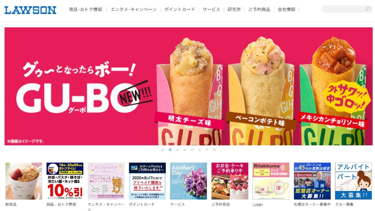 ローソン