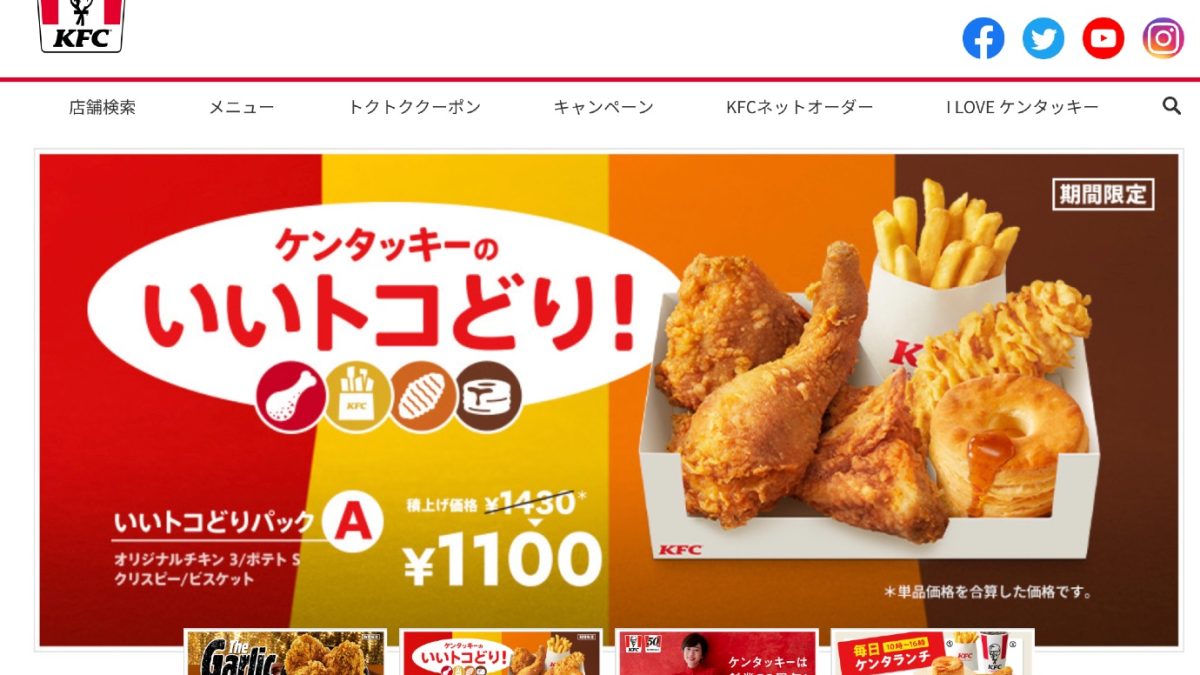 ケンタッキー コード決済