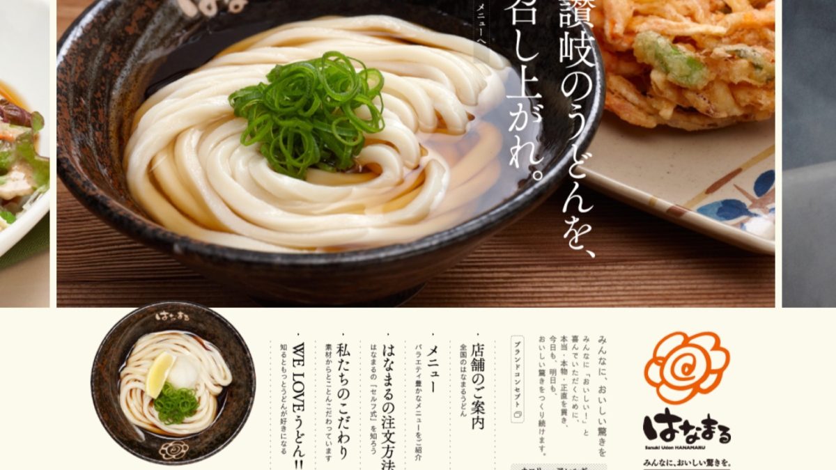 はなまるうどんでPayPayやLINE Payなどキャッシュレス決済は使える？使えない？まとめ