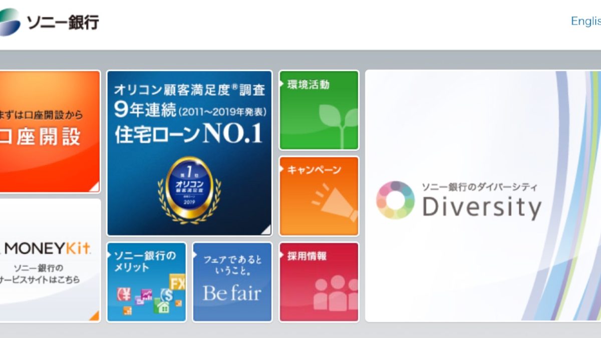 ソニー銀行からPayPayなどチャージするとポイントがもらえるスマホ決済チャージキャンペーンが開催中！