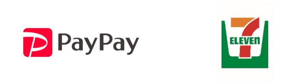 セブンイレブンアプリに「PayPay」を搭載
