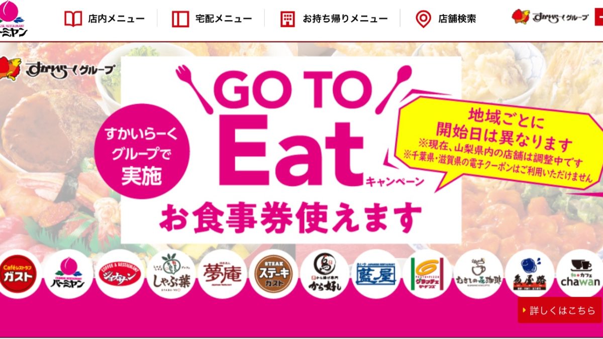 バーミヤンでPayPayやLINE Payなどキャッシュレス決済は使える？使えない？まとめ