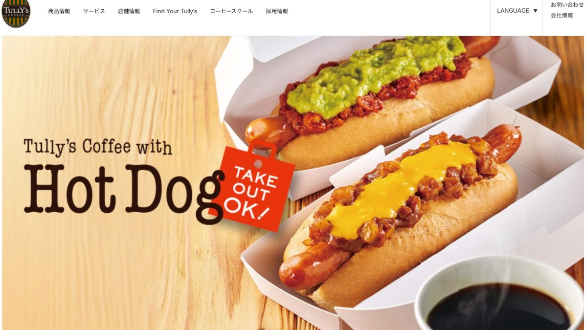 TULLY'S COFFEE(タリーズコーヒー)