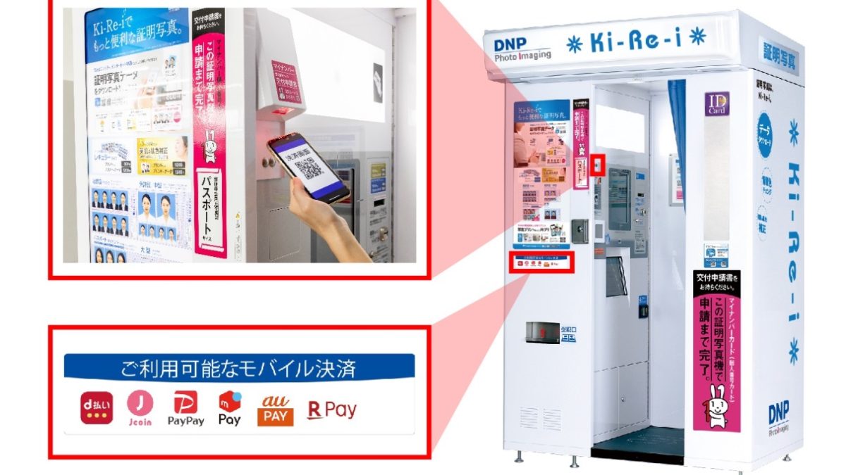 証明写真機「Ki-Re-i（キレイ）」がPayPayなど6つのコード決済に対応