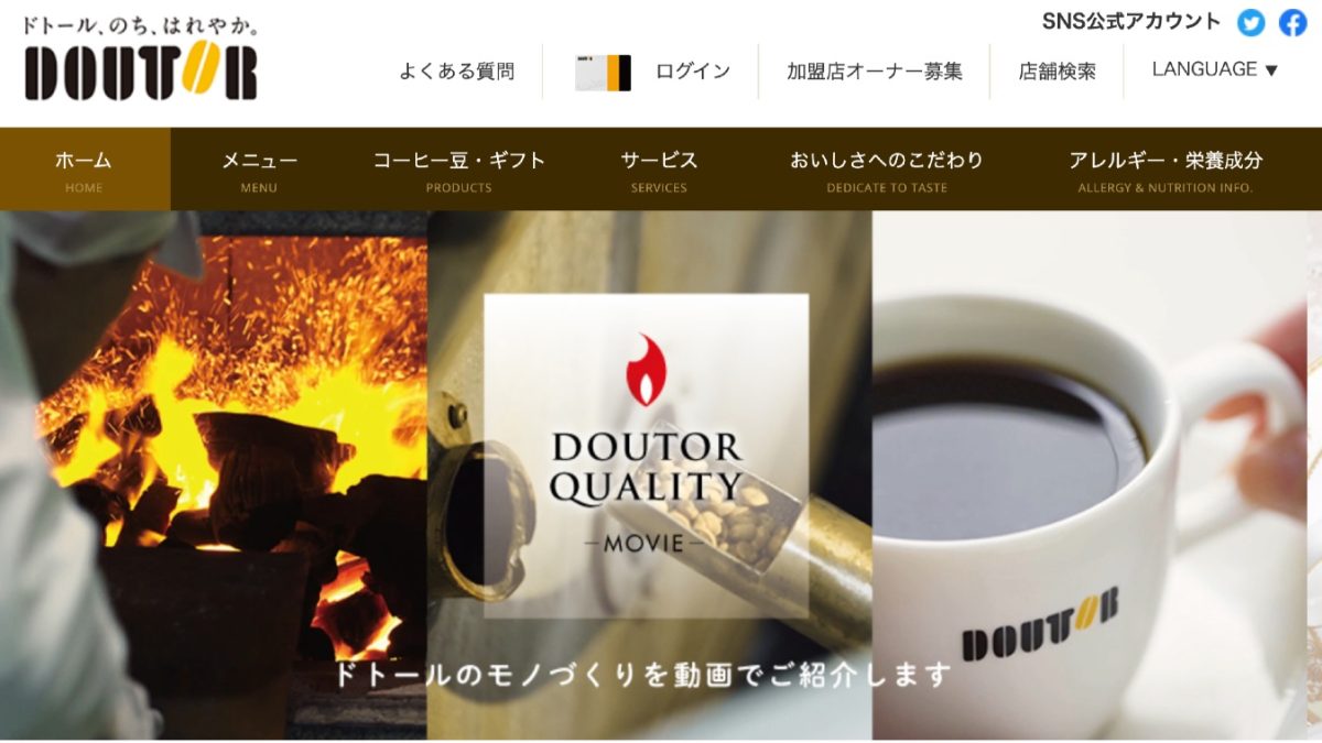 ドトールコーヒーショップでPayPayやメルペイなどキャッシュレス決済は使える？使えない？まとめ