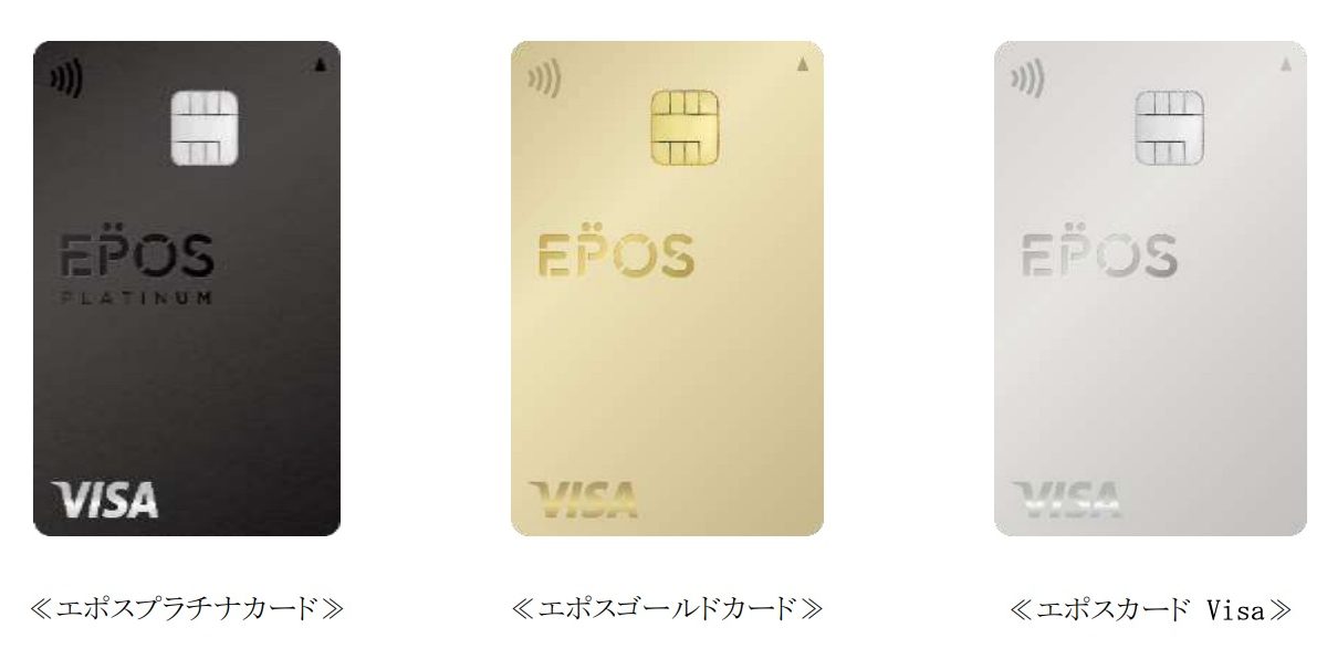 エポスカード
