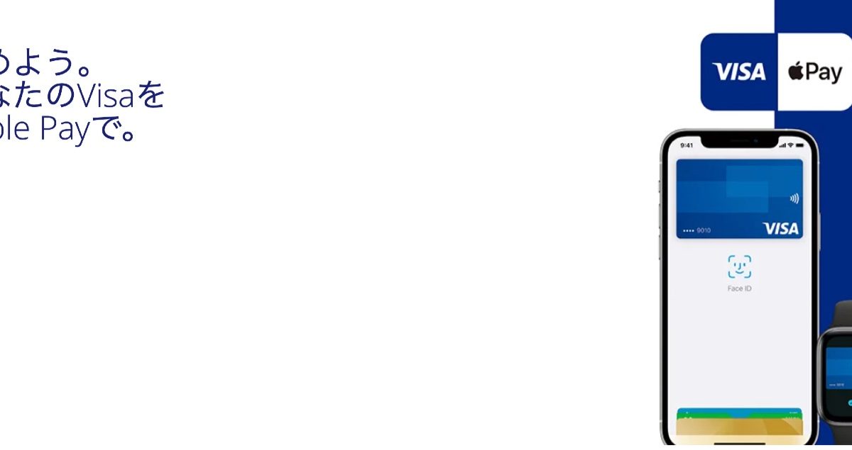 VisaブランドのクレジットカードがApple Payに対応