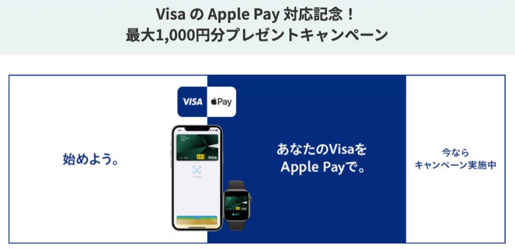 三井住友カードなら15％還元！