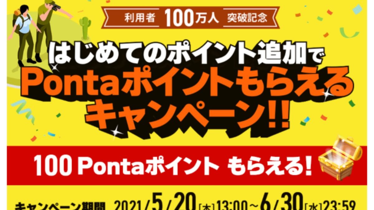 「au PAY アプリ」内のミニアプリ「au PAY ポイント運用」