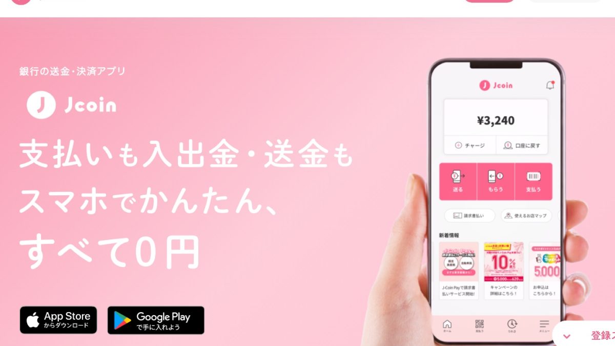 J-Coin Pay