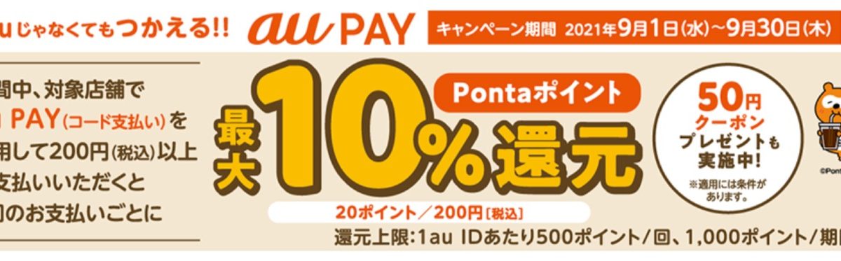 「ドトールコーヒーグループ」で10%還元キャンペーン