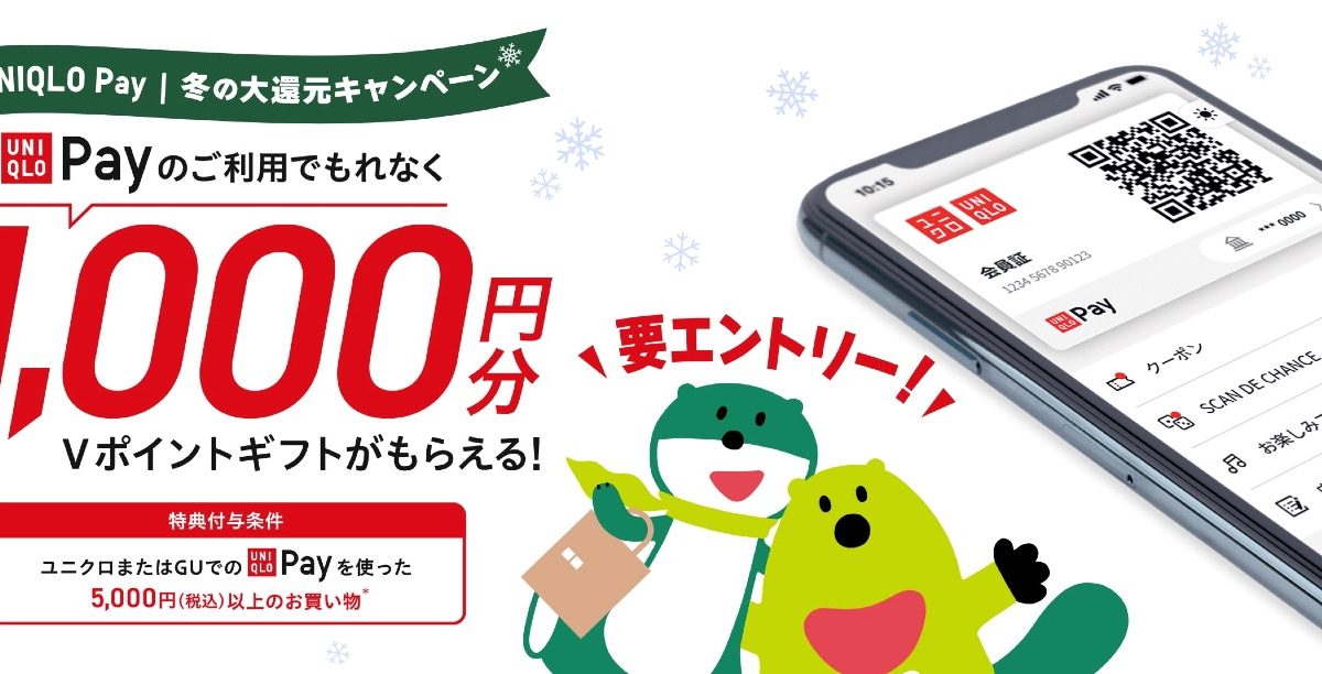 UNIQLO Pay
