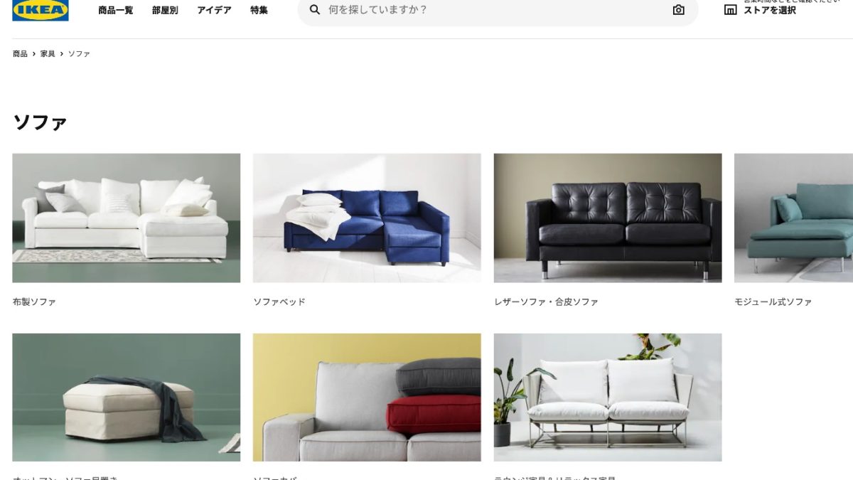 IKEA（イケア）の支払い方法(電子マネー・コード決済・クレジットカード)まとめ