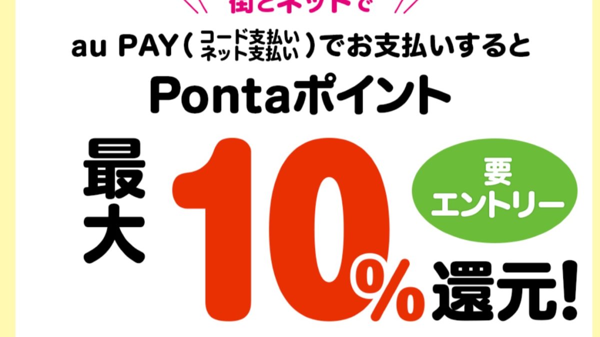 au Payたぬきの大恩返し 春