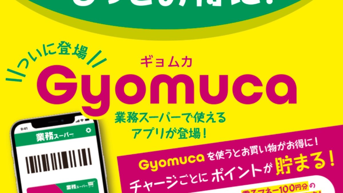 Gyomuca（ギョムカ）
