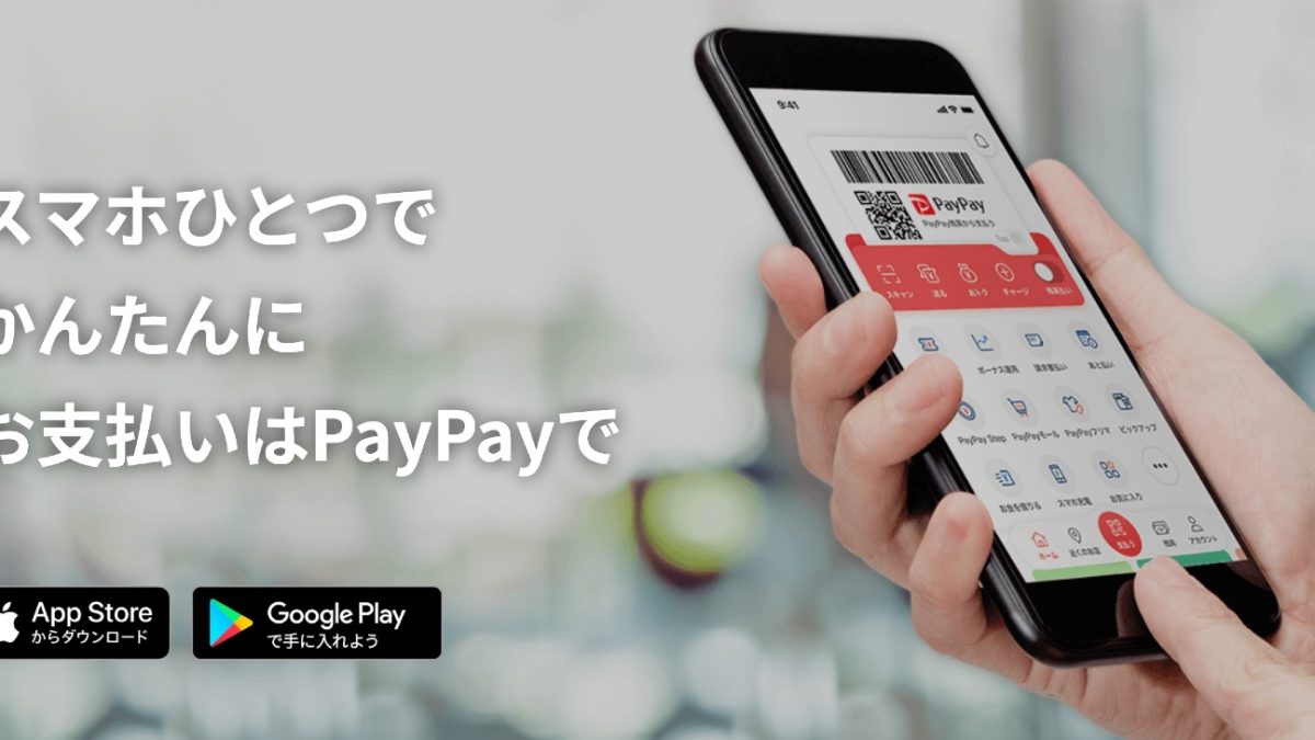 PayPay
