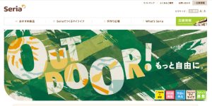 「Seria(セリア)」でPayPay(ペイペイ)などコード決済・電子マネー・クレジットカードは使える？使えない？まとめ