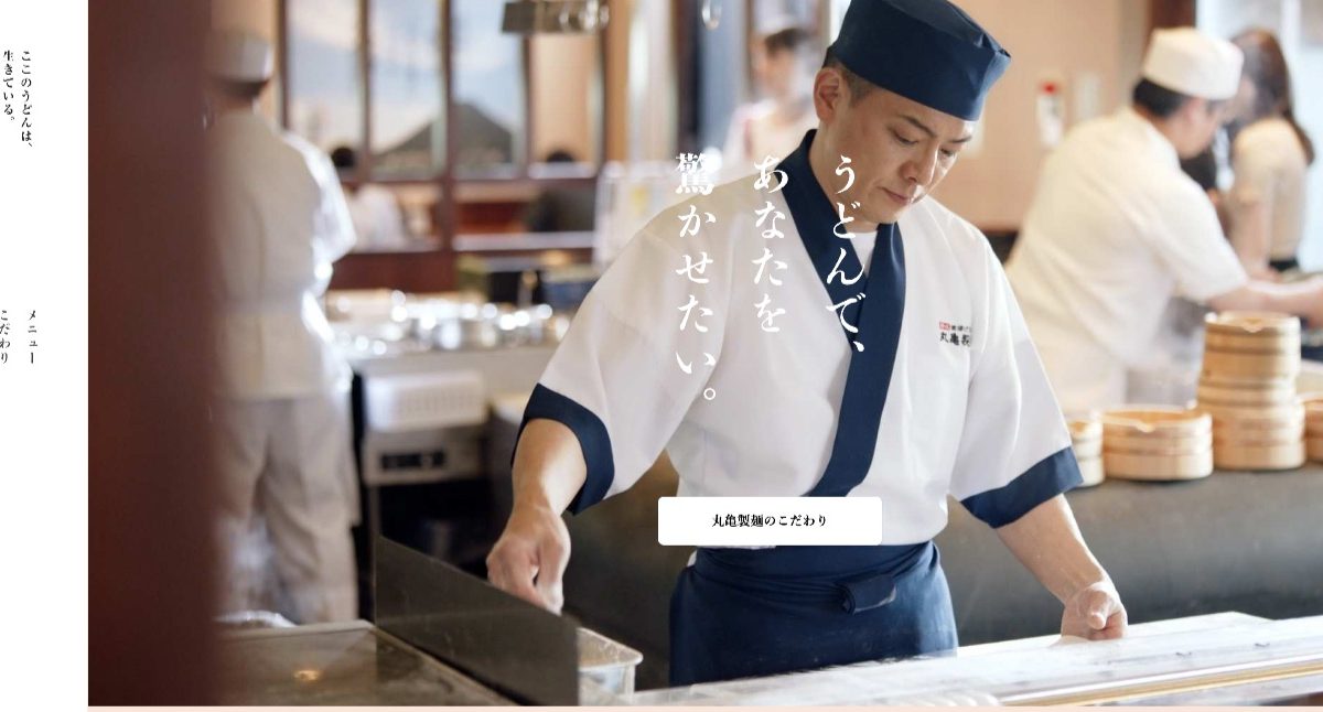 「丸亀製麺」の支払いでPayPay(ペイペイ)などコード決済・電子マネー・クレジットカードは使える？使えない？まとめ