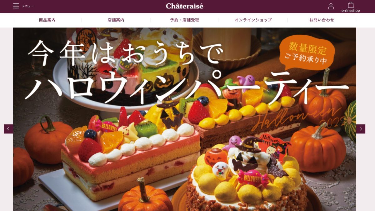 「シャトレーゼ」の支払いでPayPay(ペイペイ)などコード決済・電子マネー・クレジットカードは使える？使えない？まとめ