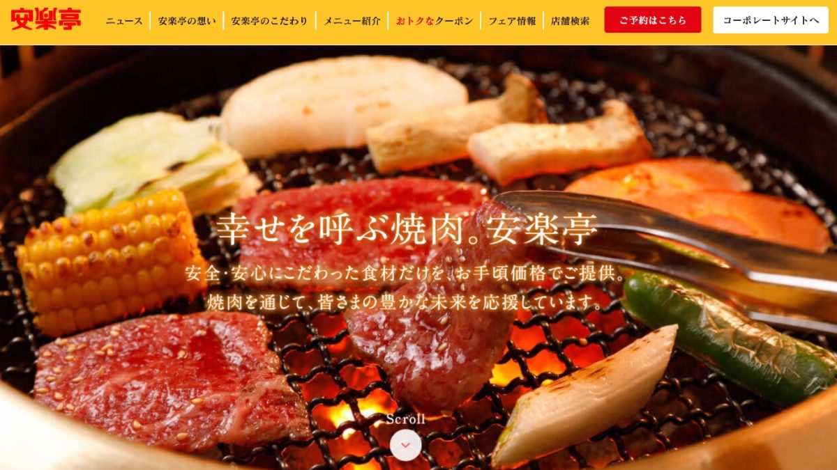 安楽亭の支払いでPayPay(ペイペイ)などコード決済・電子マネー・クレジットカードは使える？使えない？まとめ