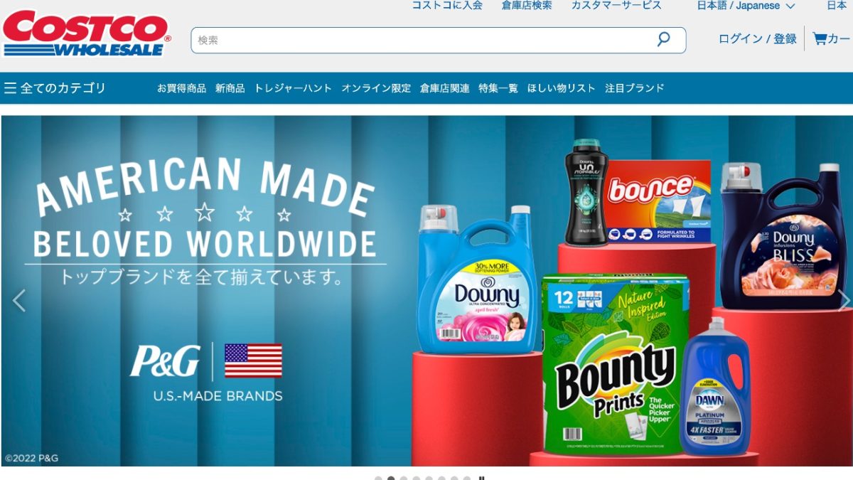 コストコでの支払いでPayPay(ペイペイ)などコード決済・電子マネー・クレジットカードは使える？使えない？まとめ