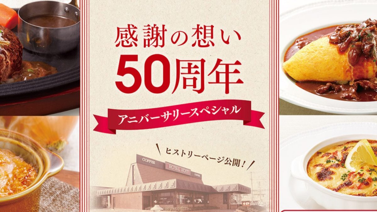 ロイヤルホストでの支払いでPayPay(ペイペイ)などコード決済・電子マネー・クレジットカードは使える？使えない？まとめ