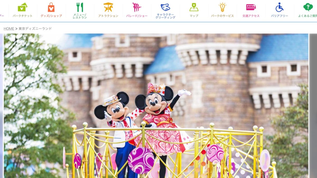 東京ディズニーランド・ディズニーシーの支払い方法でPayPay(ペイペイ)などコード決済・電子マネー・クレジットカードは使える？使えない？まとめ