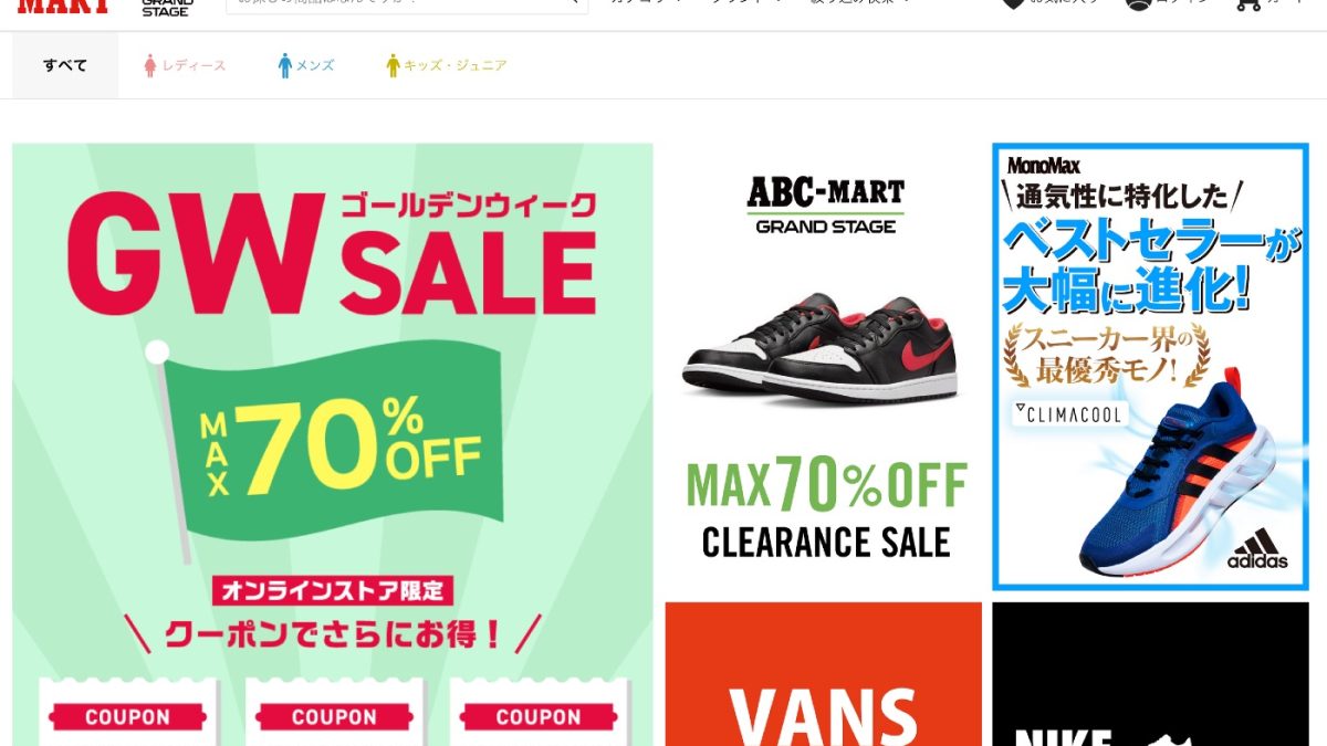 ABCマートでの支払いでPayPay(ペイペイ)などコード決済・電子マネー・クレジットカードは使える？使えない？まとめ