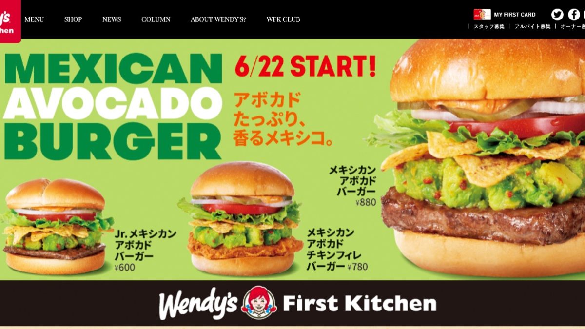 ウェンディーズでの支払いでPayPay(ペイペイ)などコード決済・電子マネー・クレジットカードは使える？使えない？まとめ