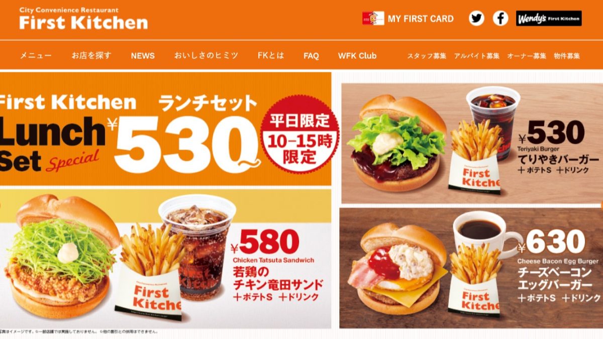 ファーストキッチンでの支払いでPayPay(ペイペイ)などコード決済・電子マネー・クレジットカードは使える？使えない？まとめ