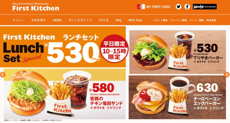 ファーストキッチンでの支払いでPayPay(ペイペイ)などコード決済・電子マネー・クレジットカードは使える？使えない？まとめ