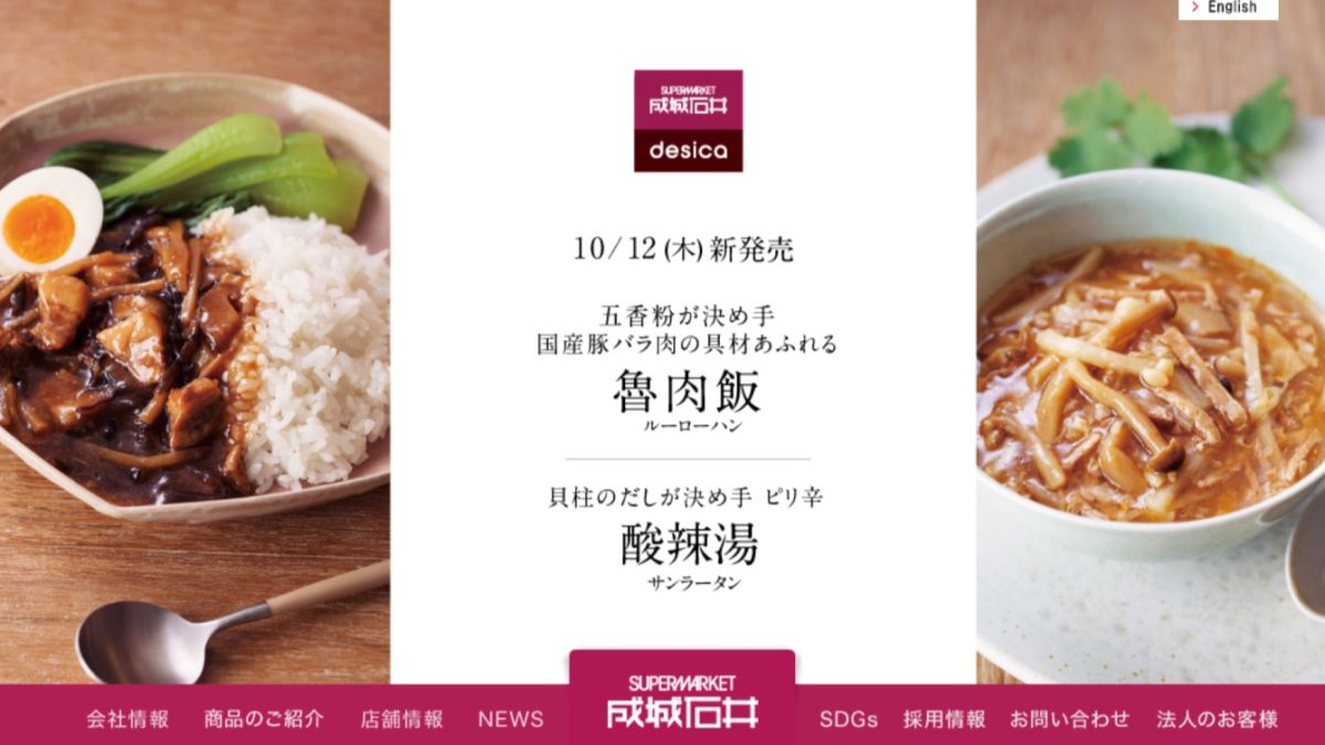 成城石井での支払いでPayPay(ペイペイ)などコード決済・電子マネー・クレジットカードは使える？使えない？まとめ