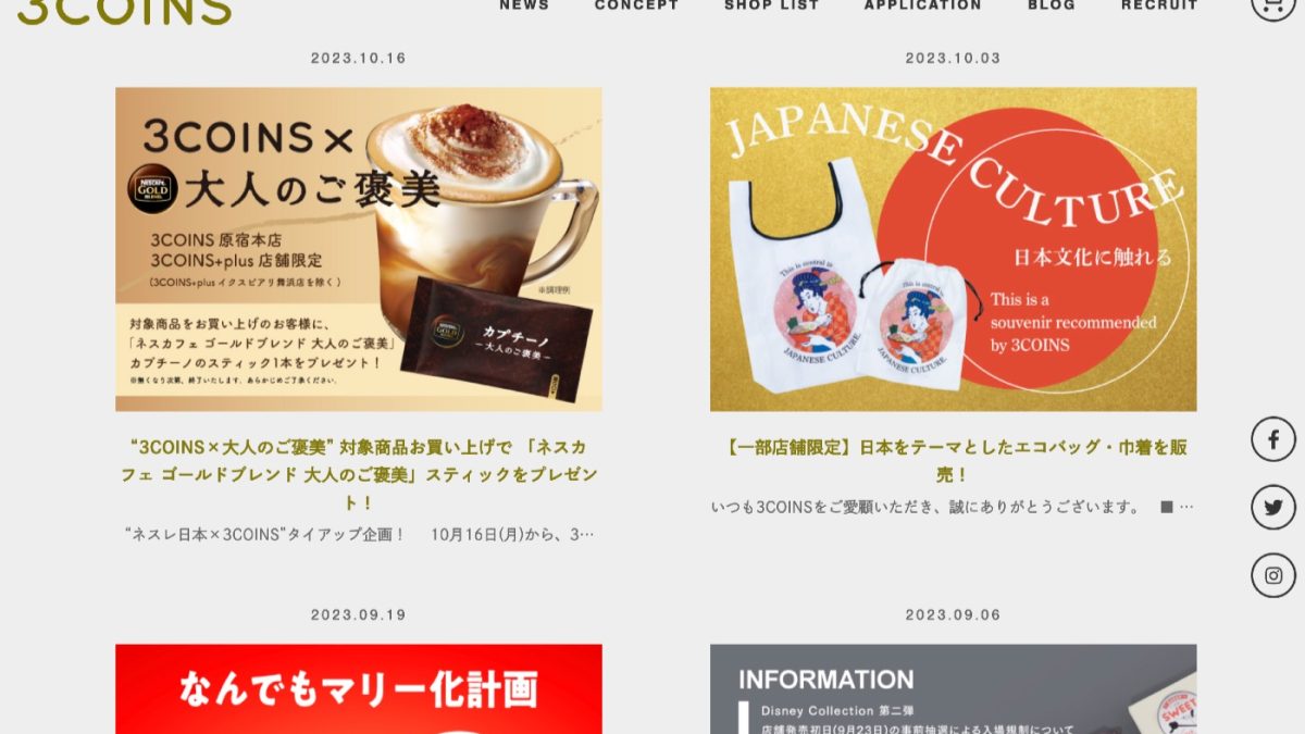 スリーコインズでの支払いでPayPay(ペイペイ)などコード決済・電子マネー・クレジットカードは使える？使えない？まとめ