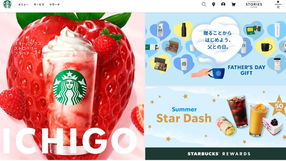 スタバ（スターバックス）でPayPay(ペイペイ)などコード決済・電子マネー・クレジットカードは使える？使えない？などオトクな方法まとめ