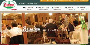 【2024年】サイゼリアでクーポンや割引でオトクに利用する方法