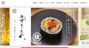 「スシロー」での支払いでPayPay(ペイペイ)などコード決済・電子マネー・クレジットカードは使える？使えない？まとめ