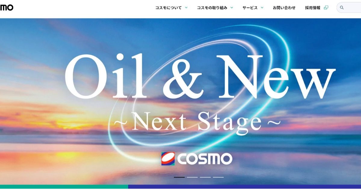 「コスモ石油」の支払いでPayPay(ペイペイ)などコード決済・電子マネー・クレジットカードは使える？使えない？まとめ