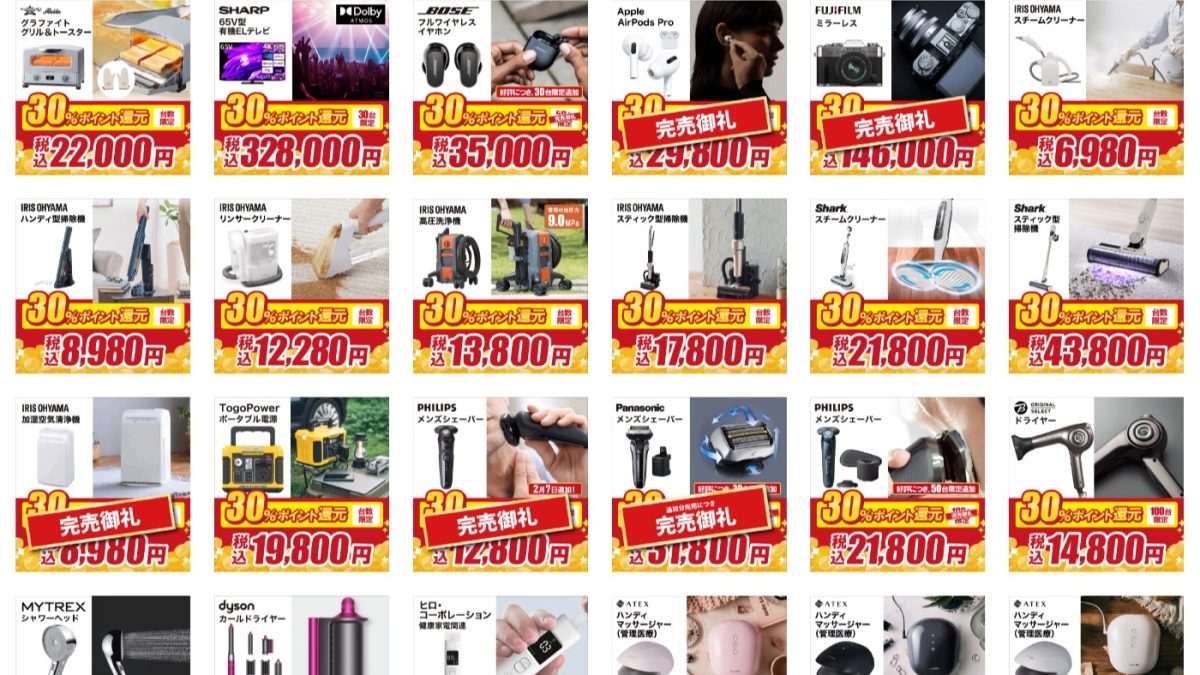 ビックカメラ.com限定で一律30％ビックポイント還元セールが開催中！