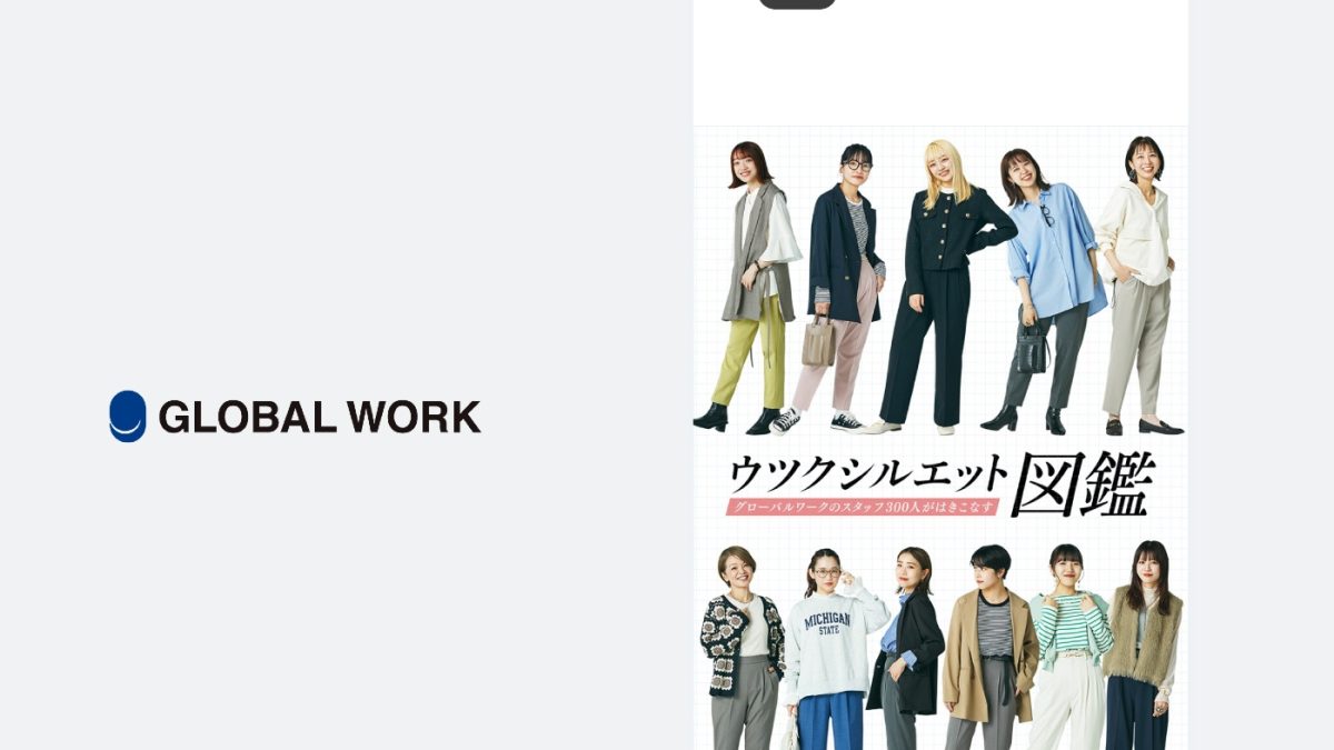 「グローバルワーク」の支払いでPayPay(ペイペイ)などコード決済・電子マネー・クレジットカードは使える？使えない？まとめ