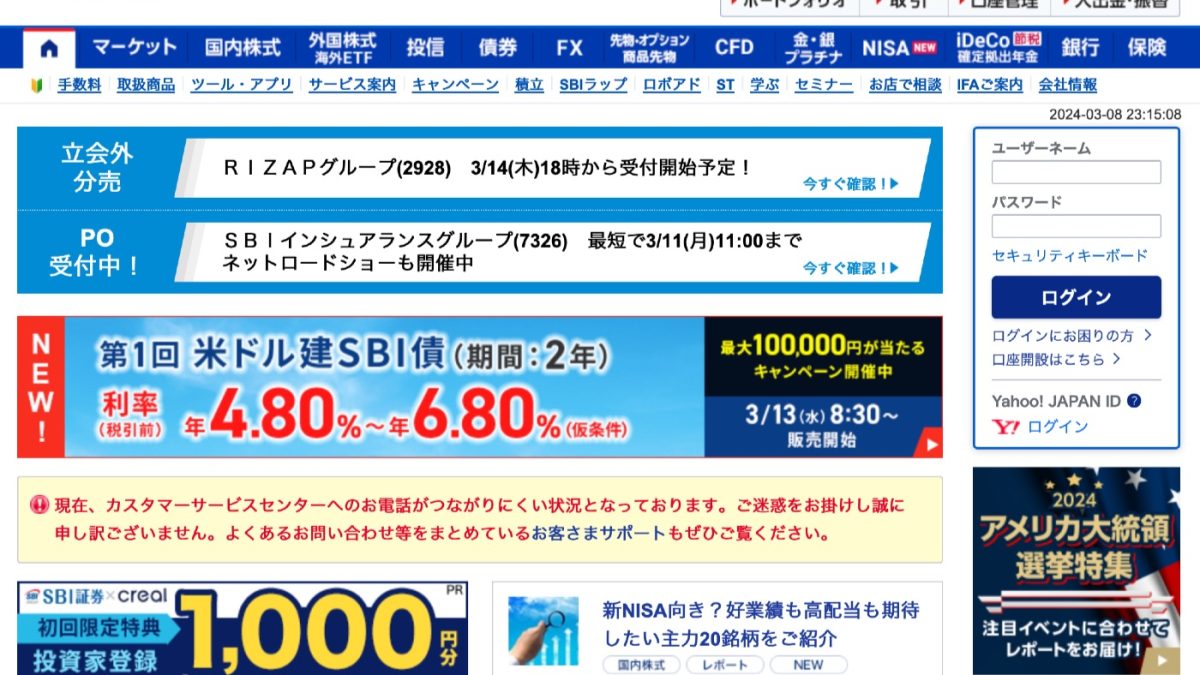 【朗報！】SBI証券がクレカ積立上限額10万円に引き上げ！気になるポイント還元は？