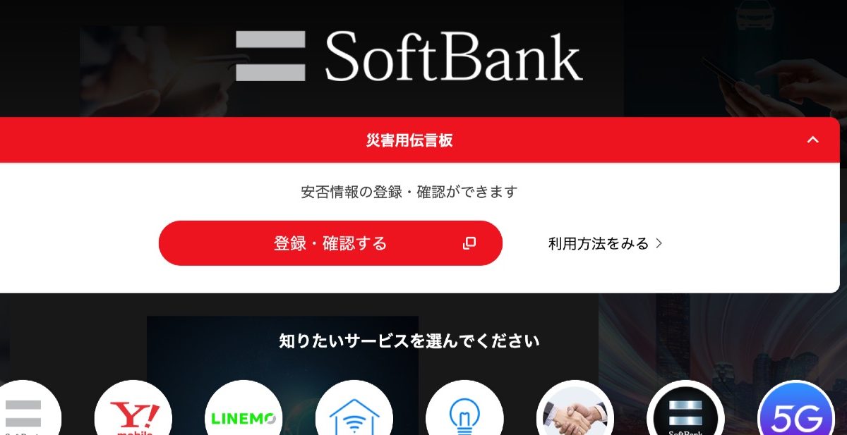 優待利回りは5％超に！ソフトバンクの株保有でPayPayポイント1,000ポイントを株主優待に
