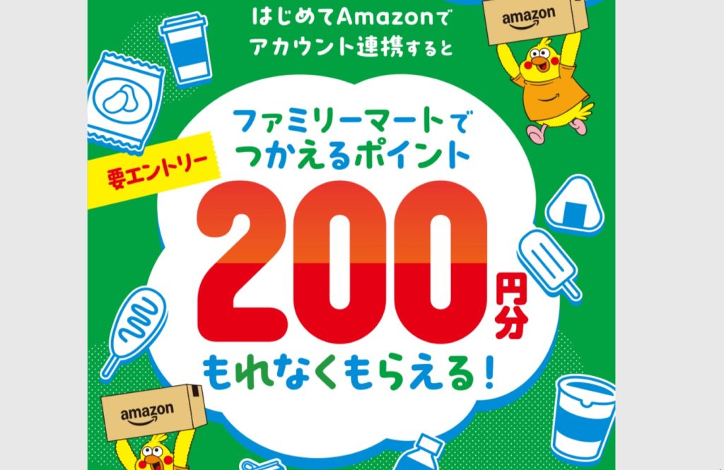 最大5倍還元!「dバリューパス」特典にdポイントが「Amazon dポイントボーナスday」が追加!Amazon連携で200ポイントもらえるキャンペーンも開催中!