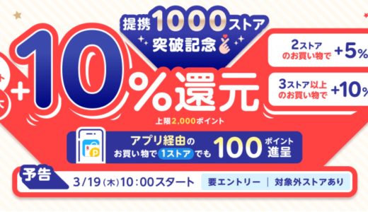 楽天カードでMastercardやJCB、American Expressもナンバーレスに！＆「楽天リーベイツ」で最大＋10％還元キャンペーンが開催中！
