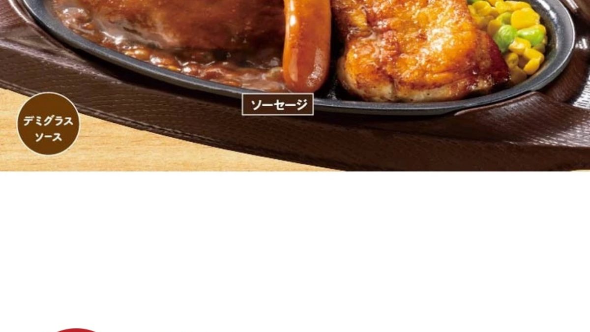 【最新】ガストでクーポンなど割引でオトクに利用する方法